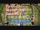【Yu-Gi-Oh! Master Duel ランクマッチ】Season6、プラチナ帯の恐怖！相剣デッキで戦っていく！！VSリンクデッキ！【Season6 9戦目】