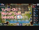 【Yu-Gi-Oh! Master Duel ランクマッチ】Season6、プラチナ帯の恐怖！相剣デッキで戦っていく！！VSドラゴンメイドデッキ！【Season6 10戦目】