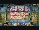 【Yu-Gi-Oh! Master Duel ランクマッチ】Season6、プラチナ帯の恐怖！相剣デッキで戦っていく！！VS？？？デッキ！【Season6 11戦目】