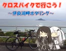 【パワポ紙芝居】伊良湖岬ゆるポタ