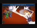 東方蒼神縁起V　実況するんじゃない？ PART51