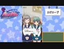 【かわたわバトルガール】ドッキリ!あの子とドキドキおうちデート【お兄ちゃん編】