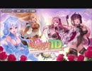 [ゆっくり実況] モンスター娘TD ダナディリー 紹介