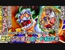 5分でぶち壊れカードを見ようぜ！⑩ ~Leeroy Jenkins~【ハースストーン】
