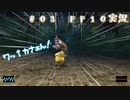 #03【FFX】ワッカさんと仲良くなり始めました。