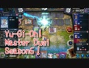 【Yu-Gi-Oh! Master Duel ランクマッチ】Season6、プラチナ帯の恐怖！相剣デッキで戦っていく！！VSドラゴンデッキ！【Season6 14戦目】