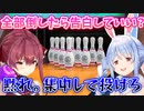 【ぺこマリ】ボーリングで兎田ぺこらへの愛を確かめる宝鐘マリン【ホロライブ切り抜き】