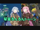 【VOICEROID実況】琴葉るんるんトゥーン【Splatoon3】