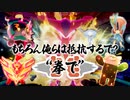 禁伝幻環境に❝拳で❞抵抗するランクマ【ゆっくり実況】【ポケモン剣盾】