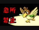 【実況】急所に当てるの禁止縛り　part10【ポケットモンスター ファイアレッドカード】