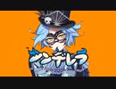 【人力ツイステ】シ/ン/デ/レ/ラ【イデア】