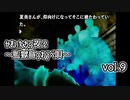 【実況プレイ】かまいたちの夜2~監獄島のわらべ唄~vol.9
