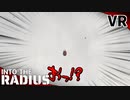 #12【IntoTheRadius】半径の中へ…【VRサバイバルホラーFPS】
