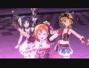 【スクスタMV】ハロウィン風のやつ【μ's】