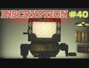【実況】INSCRYPTION【インスクリプション】 Part40