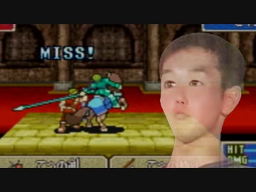 ホモと見るファッ！？イアーエムブレム 烈火の剣.mp2