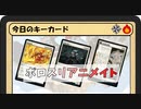 ガバみに定評のあるMTGアリーナゆっくり実況 part28 スタンダード BO3 ランクマッチ ボロスリアニメイト