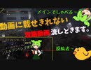 【エルデンリング】セブンソードRPで王になる。（ずんだソード）ニコニコ版part6前編【ずんだもん実況】
