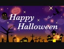 【創作】幽劇団でHappy Halloween