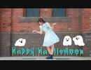 【ものくま】Happy Halloween　踊ってみた【ハロウィン】