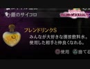 【実況】前作クリアした勢いのままテイルズ オブ エクシリア2に挑む　part58