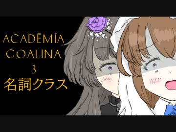 【人工言語】リゴア語アカデミー３　名詞クラス