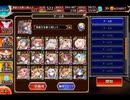 千年戦争アイギス 魔神モラクス降臨：Lv16★4【☆3×15体編成×黒エフトラ】