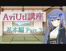 キャラ立ち絵の配置とレイヤーの非表示  AviUtl初心者向け講座  基本編 Part 3