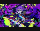 バグ / Mew 【歌ってみた】