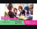 【アサルトリリィ Last Bullet】リリィズ＆パンツァー 予告2