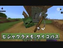 【ヒジャクラ】攻撃が出来ないマイクラ!?[ネタ動画][ハイテンポ