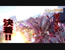 [バトアラ]　アイン戦決着！#05