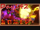 【毎日投稿】ムキ・ムキ・ムキへの道！！！【RFA負荷23】#142