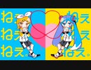 【歌ってみた】ねぇねぇねぇ。【たるなま10周年！】