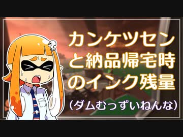 【ゆっくり実況】でんせつイカの鮭走記録 -5-【スプラ3サーモンラン】