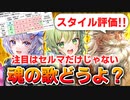 【ロマサガRS】箸休めでOK？セルマ編ガチャは引くべきか？詳細に評価してみた！【ロマンシング サガ リユニバース】