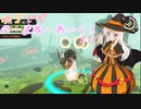 【splatoon3】【サーモンラン】ゆづきずのーまねーわーく！　♯10【VOICEROID実況】