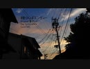【UTAU英語カバー】 独りんぼエンヴィー【ÑAL】