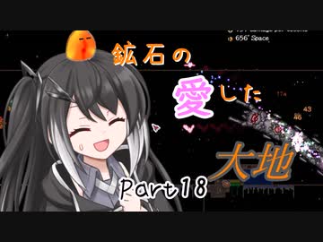 【Terraria1.4.4】鉱石の愛した大地 その18【ゆっくり+CoeFont実況】