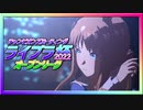 【ウマ娘】ライブラ杯2022オープンリーグ #4 ラウンド2 Aグループ Day2【無課金】