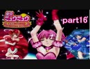 「実況」プレステでご奉仕すっぞ！！part１6