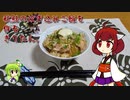 秋鮭の炊き込みご飯を作るきりたん。