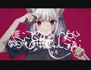 【 ハロウィンに 】キャットラビング 歌ってみた by covered 雨瀬れい