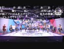 THE IDOLM@STER MILLION LIVE! SEASON-@IR!!!! ～SHADE OF SPADE～（無料配信パート） コメ有アーカイブ(2)