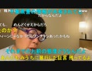 【ニンポー】酷い目に遭った　その１【ニコ生】