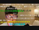 【ニンポー】酷い目に遭った　その２【ニコ生】