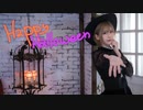 【コスプレ】Happy Halloween【踊ってみた】