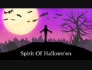 Spirit Of Hallowe'en / 知声 - 「誰」