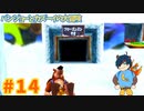 【バンジョーとカズーイの大冒険】油断は禁物、また鬼畜ステージです！【Part14】