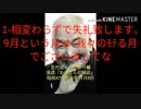台本付[=字幕式]落語『お婆さんの縁談』五代目・古今亭今輔[昭和47(1972)年11月8日]ｺｳﾂﾞﾄﾓﾖｼ作18.58MB17分16秒240x134.mp4